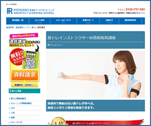 諒設計アーキテクトラーニングのW資格取得講座もおすすめ